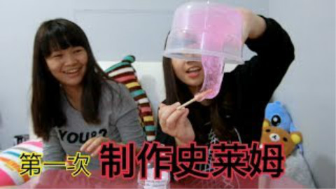FindyYong 第一次制作Slime史莱姆 好悲剧